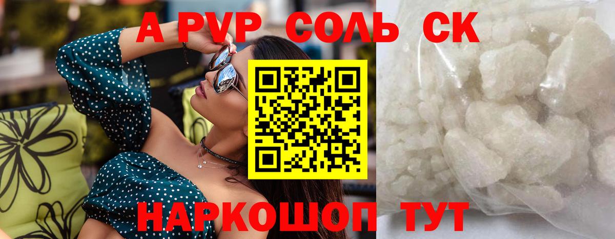 Альфа ПВП Crystall Великий Новгород