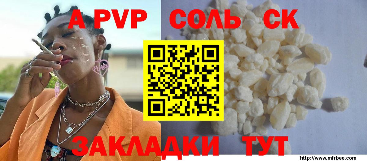 А ПВП крисы CK  Вход с VPN  Альфа ПВП  Alpha PVP СК КРИС  Великий Новгород 