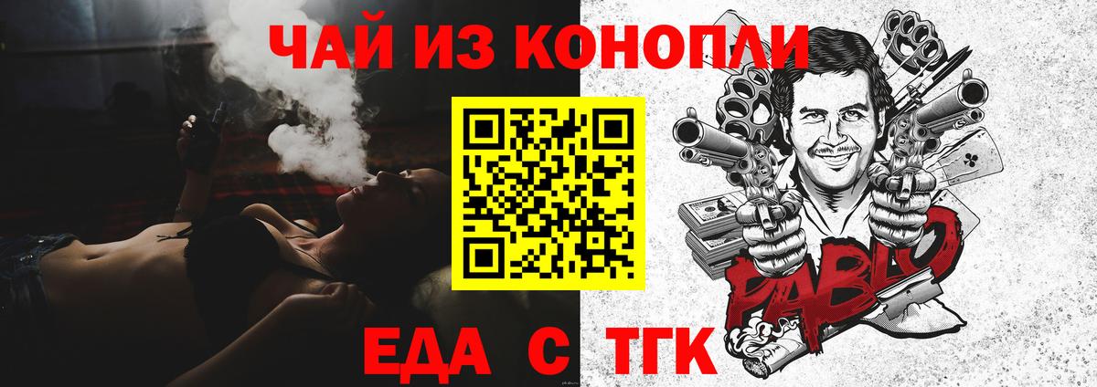 Печенье с ТГК конопля  Вход с VPN  Великий Новгород 