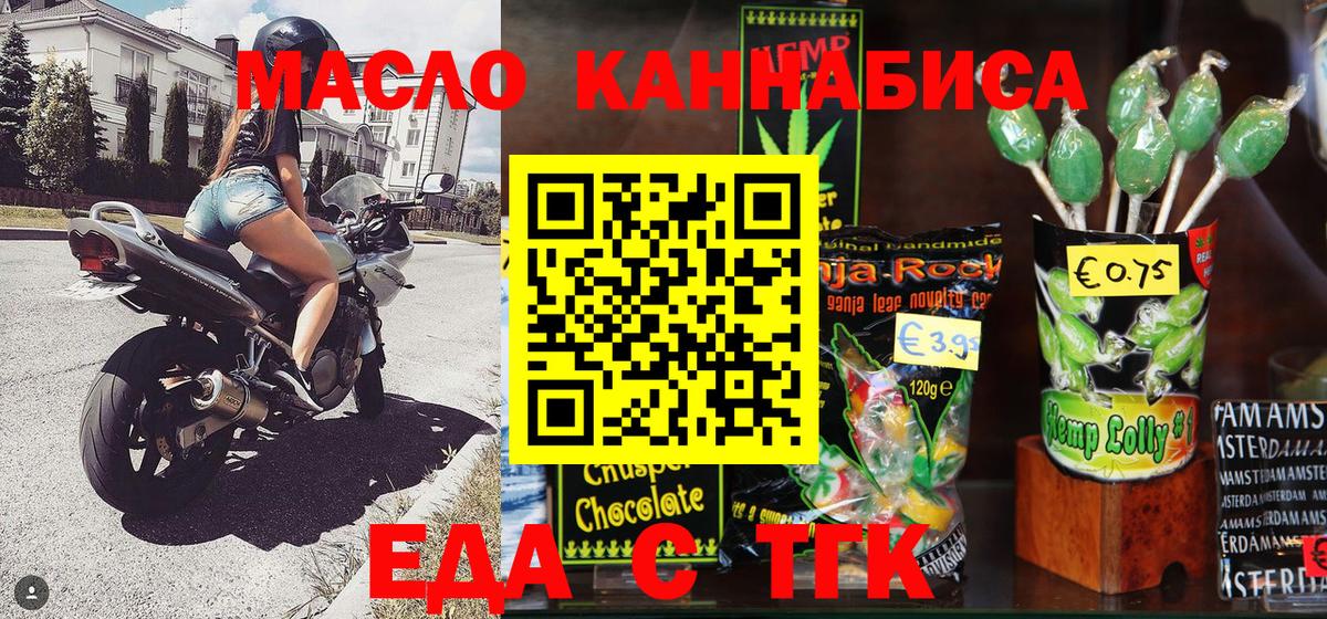 Печенье с ТГК конопля Великий Новгород