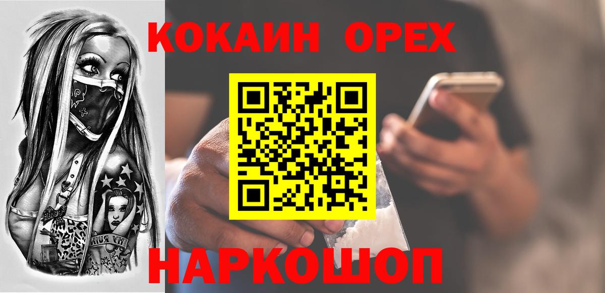 Cocaine Fish Scale Великий Новгород