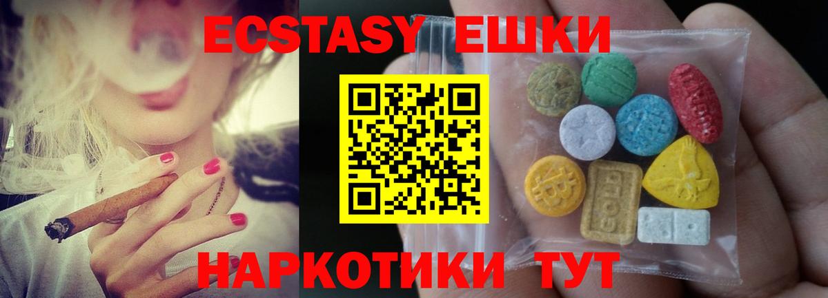 Экстази  Ecstasy XTC  Вход с VPN  Великий Новгород  Экстази Philipp Plein 