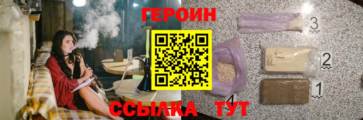 Великий Новгород  Героин гречка  Вход с VPN 