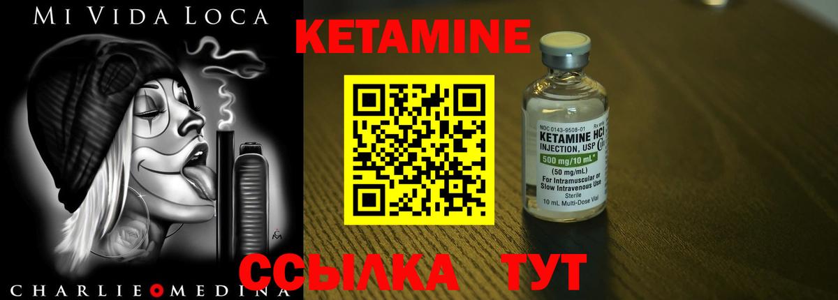 КЕТАМИН ketamine Великий Новгород