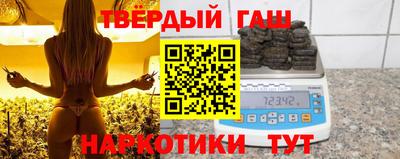 гашиш Можайск