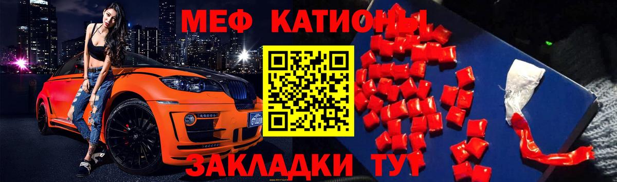 Меф мука  Вход с VPN  МЯУ-МЯУ кристаллы  МЯУ-МЯУ  Великий Новгород 