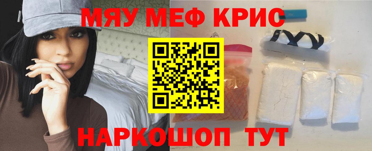 Меф мяу мяу  Великий Новгород