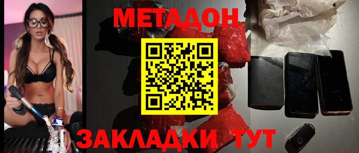 Метадон мёд  MEGA вход  Великий Новгород  Метадон белоснежный  Вход с VPN 