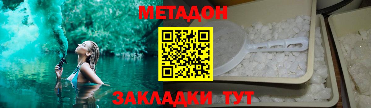 Метадон мёд Великий Новгород