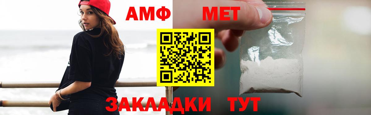 МЕТАМФЕТАМИН кристалл Великий Новгород