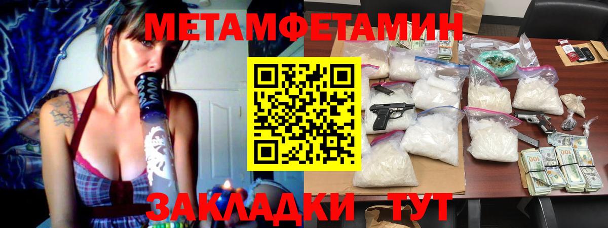 Метамфетамин Декстрометамфетамин 99.9%  Вход с VPN  Великий Новгород 