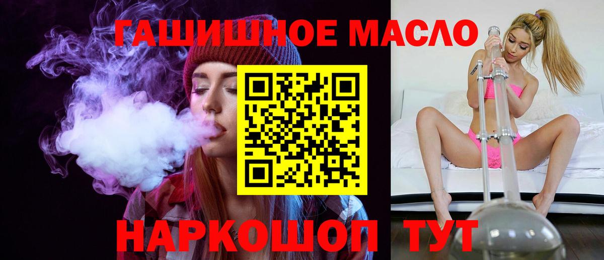 ТГК THC oil Великий Новгород