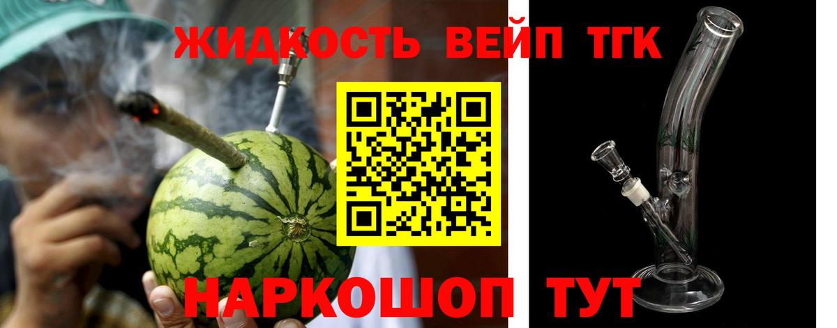 Великий Новгород  Дистиллят ТГК вейп с тгк  Вход с VPN 